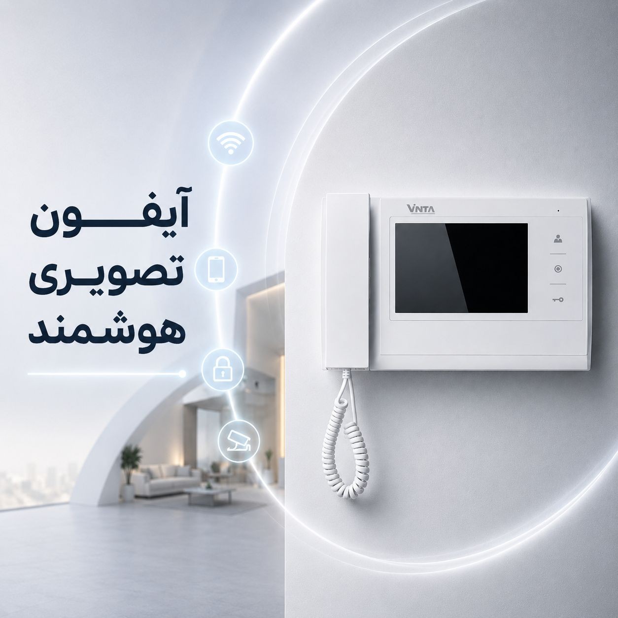 آیفون تصویری هوشمند 